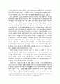 문화文化도시정책 - 새로운 패러다임으로서의 문화도시정책의 등장, 문화와 문화정책 및 문화도시, 지역문화발전과 주민생활 5페이지
