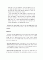 교육심리학educational psychology 인간발달에 대한 이론 - 도덕성 발달이론 (Piaget의 도덕성 발달이론 및 Kohlberg의 도덕성 발달이론) 4페이지