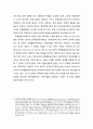정책政策품질관리제도의 의의와 정책품질관리의 체계 및 정책품질관리제도 추진상의 이슈 3페이지