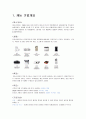 캐논 canon 기업분석과 SWOT분석및 캐논 마케팅 4P,STP 전략분석과 캐논 기업 핵심역량분석 레포트 3페이지