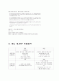 캐논 canon 기업분석과 SWOT분석및 캐논 마케팅 4P,STP 전략분석과 캐논 기업 핵심역량분석 레포트 8페이지