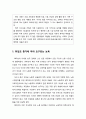 [보육학개론] 보육의 필요성{취업모 증가에 따라 요구되는 보육,  가족 구조의 변화와 보육, 한국 가족의 육아현실} 2페이지