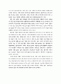 [보육학개론] 보육의 필요성{취업모 증가에 따라 요구되는 보육,  가족 구조의 변화와 보육, 한국 가족의 육아현실} 5페이지