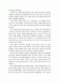 [보육학개론] 동양의 보육 역사(保育歷史) - 한국의 보육 역사, 일본의 보육 역사, 중국의 보육 역사 3페이지