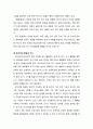 [보육保育학개론] 언어 발달의 이해 - 언어 발달 이론(행동주의 이론, 생득기제 이론, 상호작용이론) 4페이지