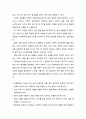 [보육保育학개론] 언어 발달의 이해 - 언어 발달 이론(행동주의 이론, 생득기제 이론, 상호작용이론) 5페이지