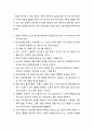 [보육保育학개론] 보육의 목적에 대하여 서술하시오 3페이지
