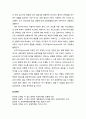 [보육保育학개론] 보육의 목적에 대하여 서술하시오 5페이지