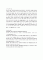 [청소년靑少年진로 및 학업지도] 청소년 학업지도에서 코칭(Coaching) 활용 (코칭의 의미와 철학, 인간의 변화에 대한 이해, 코칭 기법과 절차) 6페이지