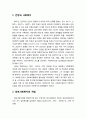 [사회복지social welfare개론] 의료사회복지의 이해 - 의료사회복지의 개념과 자격제도, 의료사회복지의 전망, 의료사회복지의 향후 과제 2페이지