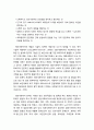 [사회복지social welfare개론] 의료사회복지의 이해 - 의료사회복지의 개념과 자격제도, 의료사회복지의 전망, 의료사회복지의 향후 과제 3페이지