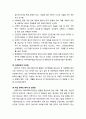 [사회복지social welfare개론] 의료사회복지의 이해 - 의료사회복지의 개념과 자격제도, 의료사회복지의 전망, 의료사회복지의 향후 과제 5페이지