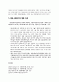 [사회복지social welfare개론] 의료사회복지의 이해 - 의료사회복지의 개념과 자격제도, 의료사회복지의 전망, 의료사회복지의 향후 과제 6페이지