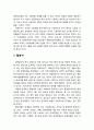 [사회복지개론] 사회복지(社會福祉)의 새로운 도전과 비전 (외국인 노동자, 탈북자, 다문화가정, 국제사회복지, 군사회복지, 동성애) 3페이지