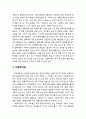 [사회복지개론] 사회복지(社會福祉)의 새로운 도전과 비전 (외국인 노동자, 탈북자, 다문화가정, 국제사회복지, 군사회복지, 동성애) 4페이지
