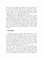 [사회복지개론] 사회복지(社會福祉)의 새로운 도전과 비전 (외국인 노동자, 탈북자, 다문화가정, 국제사회복지, 군사회복지, 동성애) 5페이지