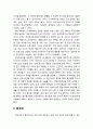 [사회복지개론] 사회복지(社會福祉)의 새로운 도전과 비전 (외국인 노동자, 탈북자, 다문화가정, 국제사회복지, 군사회복지, 동성애) 8페이지