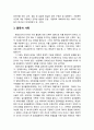 [사회복지개론] 가족복지의 영역(家族福祉領域)의 이해 - 빈곤가족, 가정폭력 경험 가족, 중독자 가족, 특별한 돌봄 가족, 비정형 가족(한부모가족,노인단독가족,재혼가족,입양가족), 다문화가족, 다중 위기의 가족 4페이지