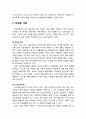 [사회복지개론] 가족복지의 영역(家族福祉領域)의 이해 - 빈곤가족, 가정폭력 경험 가족, 중독자 가족, 특별한 돌봄 가족, 비정형 가족(한부모가족,노인단독가족,재혼가족,입양가족), 다문화가족, 다중 위기의 가족 6페이지