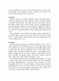[사회복지개론] 가족복지의 영역(家族福祉領域)의 이해 - 빈곤가족, 가정폭력 경험 가족, 중독자 가족, 특별한 돌봄 가족, 비정형 가족(한부모가족,노인단독가족,재혼가족,입양가족), 다문화가족, 다중 위기의 가족 7페이지