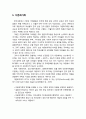 [사회복지개론] 가족복지의 영역(家族福祉領域)의 이해 - 빈곤가족, 가정폭력 경험 가족, 중독자 가족, 특별한 돌봄 가족, 비정형 가족(한부모가족,노인단독가족,재혼가족,입양가족), 다문화가족, 다중 위기의 가족 8페이지