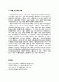 [사회복지개론] 가족복지의 영역(家族福祉領域)의 이해 - 빈곤가족, 가정폭력 경험 가족, 중독자 가족, 특별한 돌봄 가족, 비정형 가족(한부모가족,노인단독가족,재혼가족,입양가족), 다문화가족, 다중 위기의 가족 9페이지