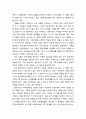 [사회복지社會福祉개론] 가족복지의 방법 - 가족복지정책(가족법, 사회보장법, 건강가정기본법), 가족복지실천(가족사정, 가족교육, 가족치료, 사례관리), 가족복지 현장 및 전문가 5페이지