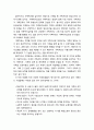 [사회복지社會福祉개론] 가족복지의 방법 - 가족복지정책(가족법, 사회보장법, 건강가정기본법), 가족복지실천(가족사정, 가족교육, 가족치료, 사례관리), 가족복지 현장 및 전문가 7페이지