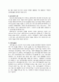 [사회복지社會福祉개론] 정신보건사회복지의 이해 - 정신보건사회복지의 개념, 정신보건사회복지 실천방법, 정신보건사회복지의 전망과 과제 4페이지