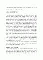 [사회복지社會福祉개론] 의료사회복지사의 역할과 직무 - 의료사회복지의 대상, 의료사회복지의 기능과 역할, 의료사회복지사의 직무체계 2페이지