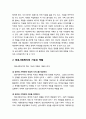[사회복지社會福祉개론] 의료사회복지사의 역할과 직무 - 의료사회복지의 대상, 의료사회복지의 기능과 역할, 의료사회복지사의 직무체계 4페이지