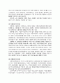 [사회복지개론] 노인복지老人福祉정책 및 서비스의 이해 (소득보장, 고용보장, 의료 및 요양 · 보건 보장) 4페이지