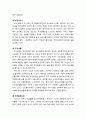 [사회복지개론] 노인복지老人福祉정책 및 서비스의 이해 (소득보장, 고용보장, 의료 및 요양 · 보건 보장) 6페이지