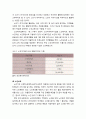 [사회복지개론] 노인복지老人福祉정책 및 서비스의 이해 (소득보장, 고용보장, 의료 및 요양 · 보건 보장) 7페이지