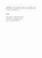 [사회복지개론] 노인복지老人福祉정책 및 서비스의 이해 (소득보장, 고용보장, 의료 및 요양 · 보건 보장) 8페이지