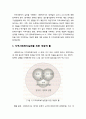 [사회복지社會福祉개론] 지역사회복지실천 과정 - 지역사회복지실천을 위한 개념적 틀, 지역사회복지실천의 과정(계약, 사정과 계획, 수행과 평가, 종결, 사후관리) 2페이지