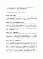 [사회복지社會福祉개론] 지역사회복지실천 과정 - 지역사회복지실천을 위한 개념적 틀, 지역사회복지실천의 과정(계약, 사정과 계획, 수행과 평가, 종결, 사후관리) 5페이지