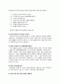 [사회복지社會福祉개론] 지역사회복지실천 과정 - 지역사회복지실천을 위한 개념적 틀, 지역사회복지실천의 과정(계약, 사정과 계획, 수행과 평가, 종결, 사후관리) 7페이지