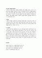 [사회복지社會福祉개론] 지역사회복지실천 과정 - 지역사회복지실천을 위한 개념적 틀, 지역사회복지실천의 과정(계약, 사정과 계획, 수행과 평가, 종결, 사후관리) 9페이지