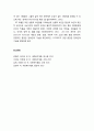 [사회복지개론] 장애障碍의 모델과 모형 - 장애의 모델(개인적 모델과 사회적 모델), 장애 모형(ICIDH 모형, ICF 모형) 7페이지