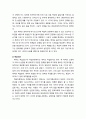 [영유아발달] ≪애착(愛着)과 애착이론(愛着理論)≫ 애착의 정의와 애착이론의 비교 {정신분석학 이론, 학습이론, 인지발달이론, 생태학적 이론, 이론들의 비교} 3페이지