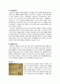 [영유아발달] ≪애착(愛着)과 애착이론(愛着理論)≫ 애착의 정의와 애착이론의 비교 {정신분석학 이론, 학습이론, 인지발달이론, 생태학적 이론, 이론들의 비교} 4페이지