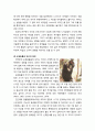 [영유아발달] ≪애착(愛着)과 애착이론(愛着理論)≫ 애착의 정의와 애착이론의 비교 {정신분석학 이론, 학습이론, 인지발달이론, 생태학적 이론, 이론들의 비교} 5페이지