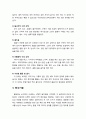 [영유아발달] ≪신생아 발달(新生兒發達)≫ 신생아의 신체적 특징과 상태, 반사기능, 지각능력 4페이지