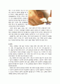 [영유아발달] ≪신생아 발달(新生兒發達)≫ 신생아의 신체적 특징과 상태, 반사기능, 지각능력 9페이지