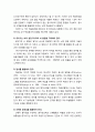 [영유아발달] ≪유아의 언어(言語) 및 인지발달(認知發達)의 교육적 적용≫ 언어발달에 영향을 끼치는 요인, 인지발달을 위한 제안, 뇌 기반 학습원리에 의한 교수-학습의 방향 6페이지