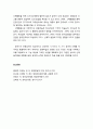 [영유아발달] ≪유아의 언어(言語) 및 인지발달(認知發達)의 교육적 적용≫ 언어발달에 영향을 끼치는 요인, 인지발달을 위한 제안, 뇌 기반 학습원리에 의한 교수-학습의 방향 7페이지
