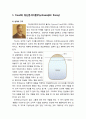 [영유아발달] 정신분석이론 - 프로이트(프로이드/Freud)의 정신분석이론(Psychoanalytic Theory) & 에릭슨(Erikson)의 심리사회적 이론 2페이지