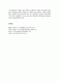 [영유아발달] 정신분석이론 - 프로이트(프로이드/Freud)의 정신분석이론(Psychoanalytic Theory) & 에릭슨(Erikson)의 심리사회적 이론 7페이지