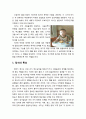 [영유아발달] ≪영아기의 정서발달(emotional development)≫ 정서의 특성과 유형, 영아기 정서발달, 정서 이해와 초기 사회적 발달 2페이지